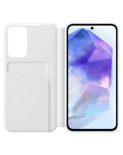 Чехол для Galaxy A55 Smart View Wallet White EF ZA556CWEGRU Samsung