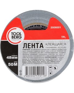 Клеящая лента Toolberg