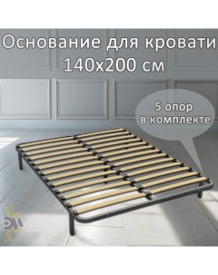 Основание для кровати для кровати Элимет