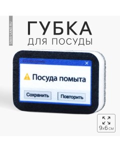 Губка поролоновая Nobrand