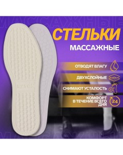 Стельки обуви универсальные Onlitop