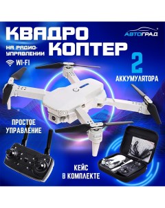 Квадрокоптер на радиоуправлении flydrone камера 1080p барометр wi fi 2 аккумулятора цвет серый Автоград