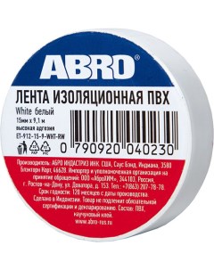 Изолента Abro