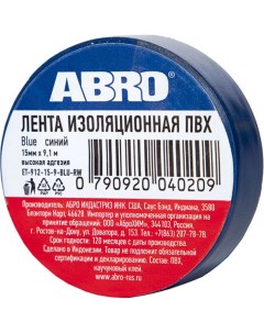 Изолента Abro