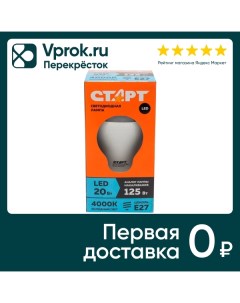 Лампа светодиодная Старт ECO LED GLS E27 20W упаковка 3 шт Ledme (ningbo) imp.&exp.co., ltd