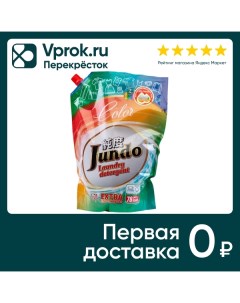 Гель для стирки цветного белья Jundo Color 1 2л Профлинг