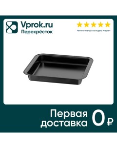 Форма для запекания Kaiser Classic Delicious 29 23 4см Groupe seb