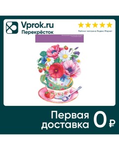 Наклейка Полевые цветы в чашечках Гк горчаков