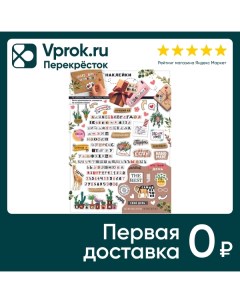 Наклейки стикеры Поздравь креативно Гк горчаков