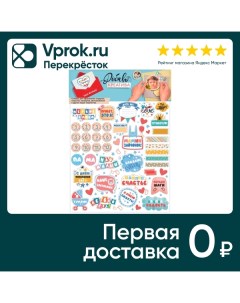 Наклейки стикеры Добавь креатива Наш малыш Гк горчаков