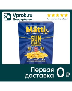 Хлопья Matti Sun Flakes кукурузные 250г Злаки на завтрак