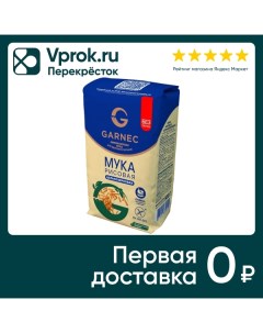 Мука Garnec Рисовая цельнозерновая без глютена 500г Гарнец