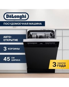 Посудомоечная машина DDWS09S Erea Delonghi