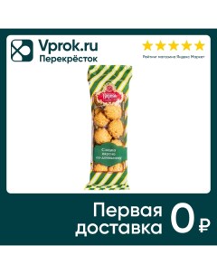 Печенье Король сладостей сдобное Калейдоскоп 280г Паритет