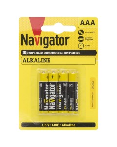 Батарейка ААА алкалиновая 4шт Navigator