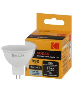 Лампа светодиодная 11Вт GU5.3 990Лм 4000К MR16 спот Kodak