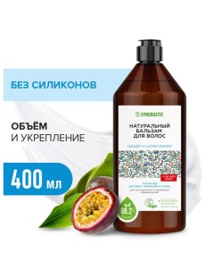 Бальзам Объем и укрепление 400мл Synergetic