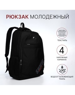 Рюкзак молодежный из текстиля на молнии 4 кармана цвет черный красный Nobrand