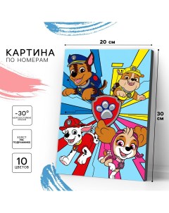 Картина по номерам для детей 20х30 см щенясий патруль Paw patrol