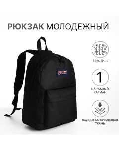 Рюкзак школьный из текстиля на молнии наружный карман цвет черный Nobrand