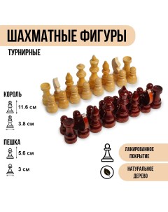Шахматные фигуры турнирные дерево h 5 6 х 11 6 см d 3 0 х 3 8 см Nobrand