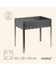 Мангал Maclay