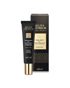 Гель патч Belita Premium для Белита