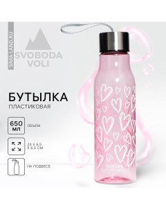 Бутылка для воды love 650 мл Svoboda voli