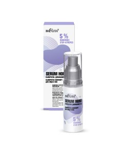 Сыворотка комфорт для лица и век Serum Белита