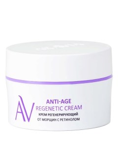 Крем для лица регенерирующий от морщин с ретинолом Anti Age Regenetic Cream Aravia laboratories