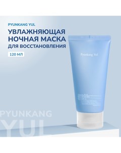 Маска ночная для лица 120 0 Pyunkang yul