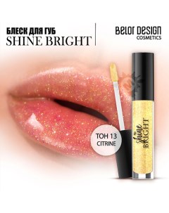 Блеск для губ Shine bright Belordesign