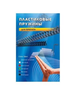 Пружина пластиковая BP2040 14мм 91 110 листов A4 100 черный Office kit