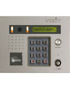 Видеопанель БВД 431DXKCB врезной бронзовый Vizit