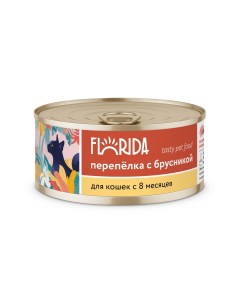 Консервы для кошек Перепелка и брусника 100 г Florida