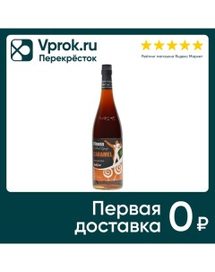 Сироп FitBarline Карамель 1л Вкусная жизнь