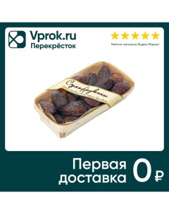 Финики Королевские сушеные 300г Аркада