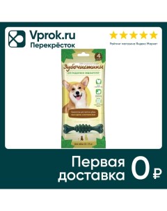 Лакомство для собак Зубочистики Мятные 70г упаковка 3 шт Тк адресник