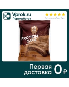 Десерт Fit Kit глазированный протеиновый Двойной шоколад 70г Ип невейко никита