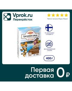 Каша Myllyn Paras Гречневая 400г Колос экспресс