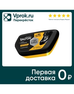 Губка для обуви Salton черная Шанхай ханьянь интернешнл