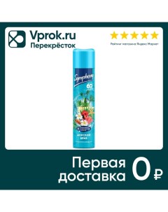 Освежитель воздуха Symphony Морской бриз 300мл Аэрозоль новомосковск