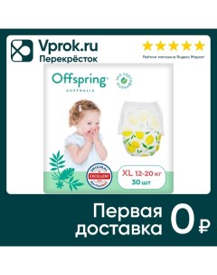 Подгузники трусики Offspring Лимоны XL 12 20кг 30шт Fujian blue great sanitary articles