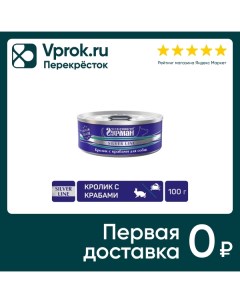 Корм консервированный для собак Четвероногий гурман Silver line Кролик с крабами 100г Елецкий мясокомбинат