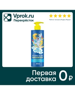 Шампунь гель пенка для купания Моя Прелесть 3в1 Мармеладный взрыв 500мл Аэрозоль новомосковск