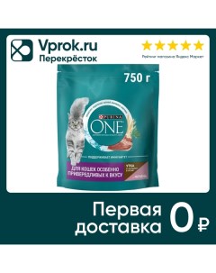 Сухой корм для кошек Purina ONE для особенно привередливых к вкусу с высоким содержанием утки и c пе Nestle