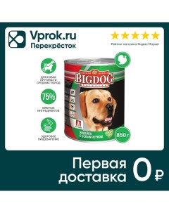 Влажный корм для собак Зоогурман BigDog balanced Индейка с белым зерном 850г Елецкий мясокомбинат