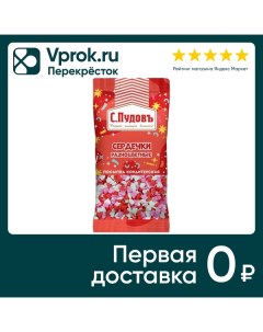 Посыпка С Пудовъ кондитерская Сердечки разноцветные 10г Хлебзернопродукт