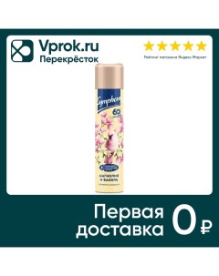 Освежитель воздуха Symphony Магнолия и ваниль 300мл Аэрозоль новомосковск