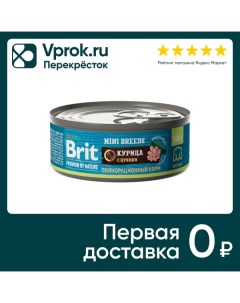 Влажный корм для собак Brit Premium by Nature с курицей и цукини для мелких пород 100г Елецкий мясокомбинат